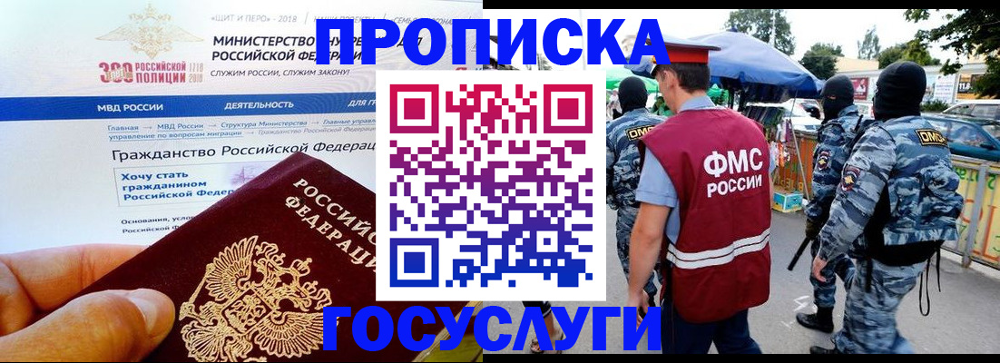 прописка иностранных граждан в Владимире