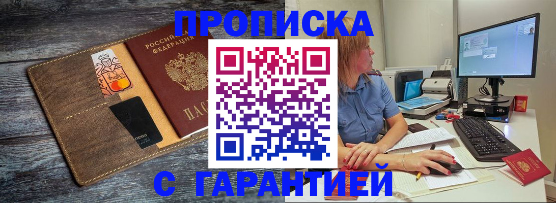 временная прописка в Владимире