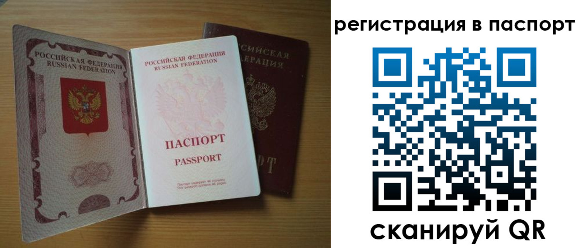 временная регистрация купить в Владимире