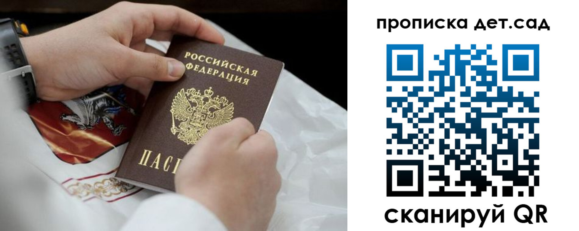 прописка для работы в Владимире