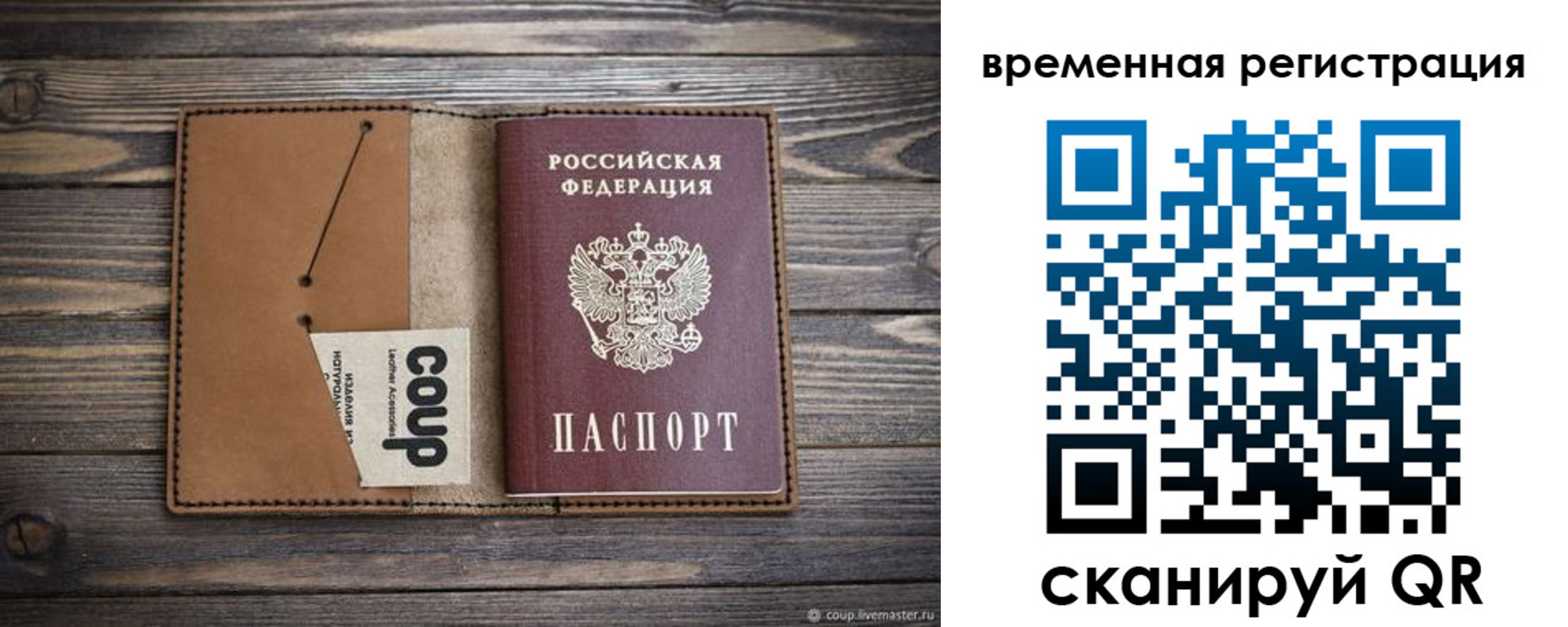 прописка законно в Владимире