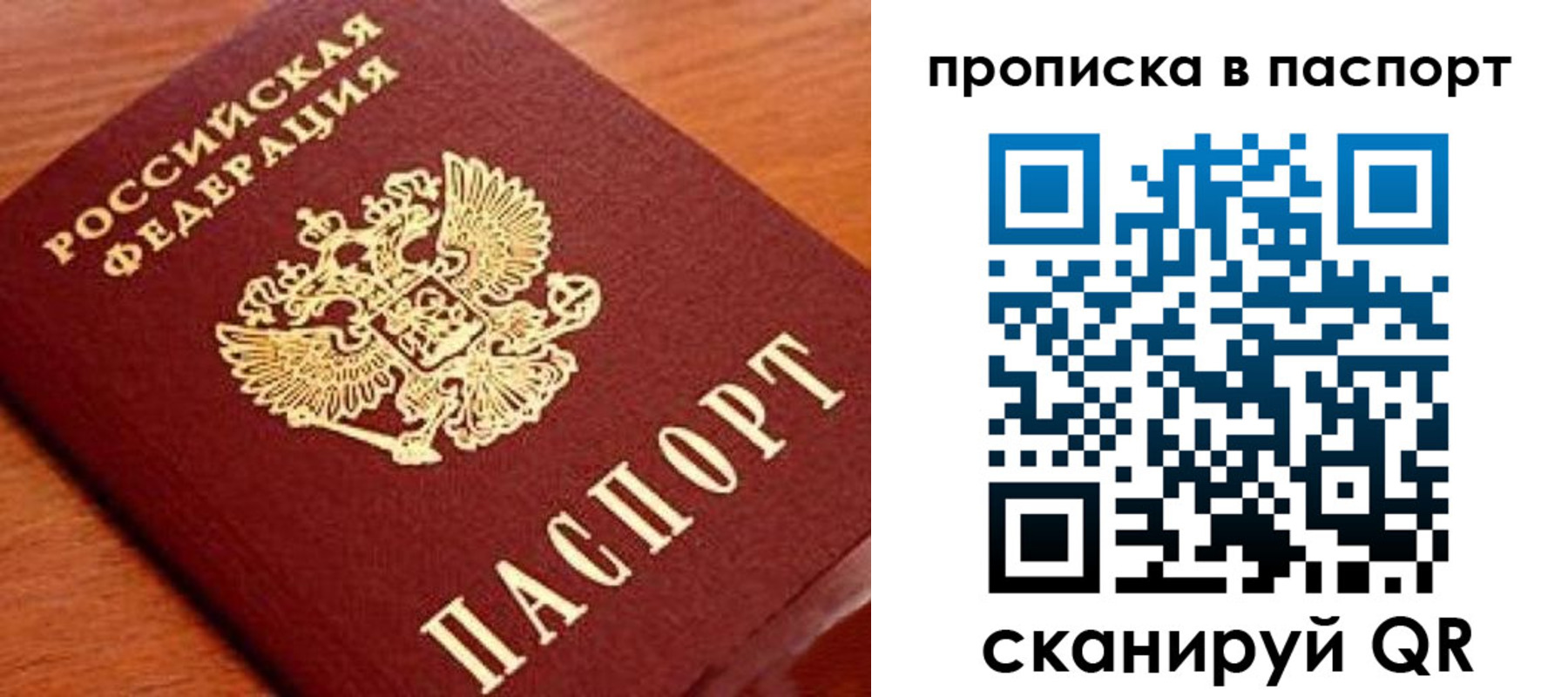 временная регистрация надежно в Владимире