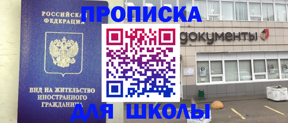 прописка законно в Владимире
