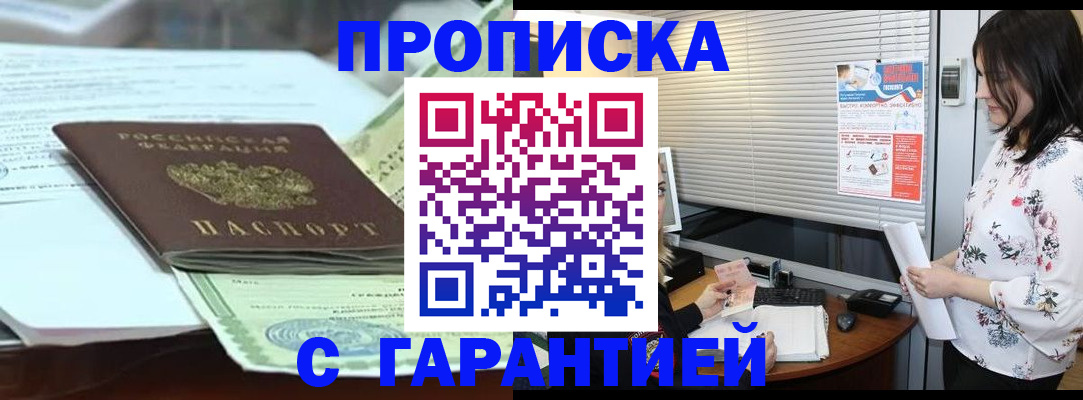 прописка паспорт в Владимире