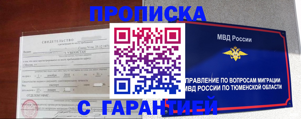 временная регистрация надежно в Владимире