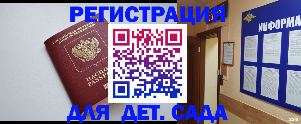 временная регистрация для всех в Владимире