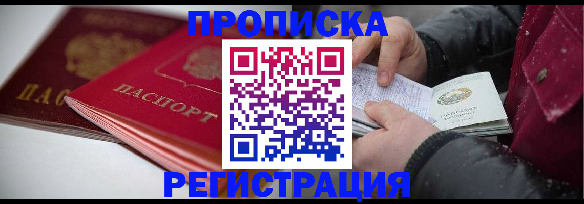 прописка иностранных граждан в Владимире