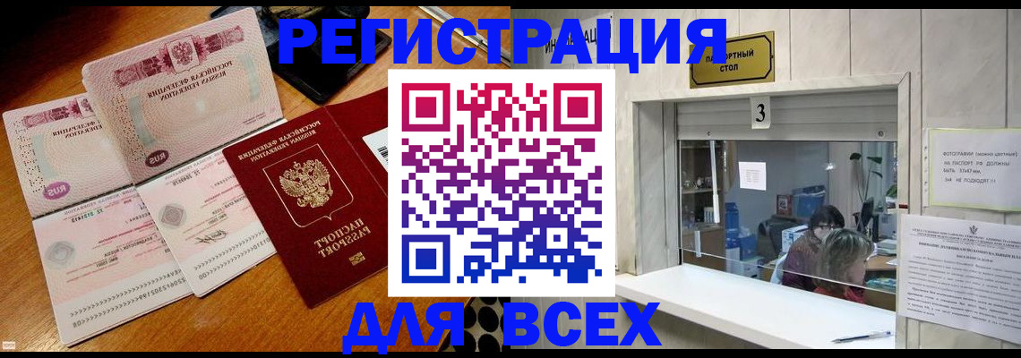 прописка поиск в Владимире