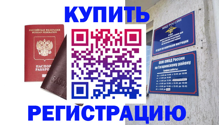 временная регистрация для всех в Владимире