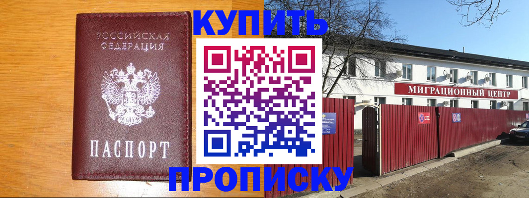 временная регистрация в квартире в Владимире