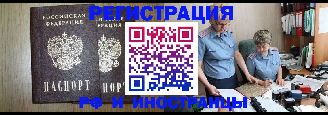 временная регистрация надежно в Владимире
