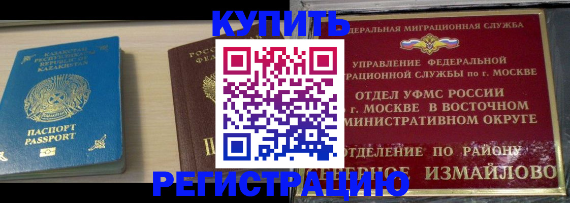 прописка гарантия в Владимире